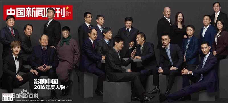 最优质鹿晗(LUHAN)在《中国新闻周刊》影响中国年度人物中的相册