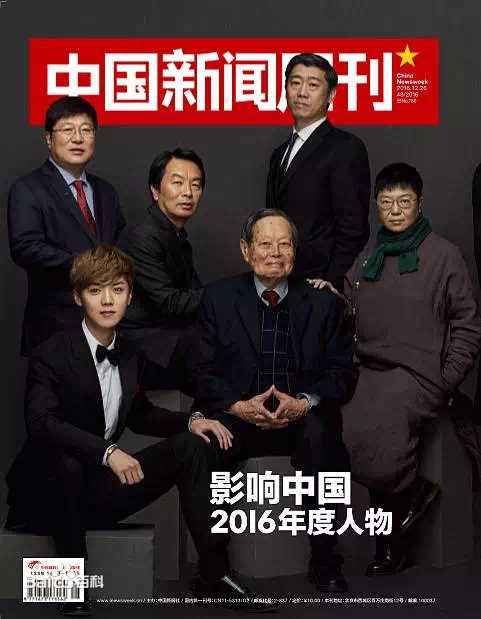 最优质鹿晗(LUHAN)在《中国新闻周刊》影响中国年度人物中的相册