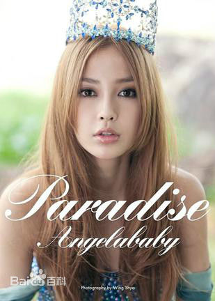 杨颖(Angelababy)最全个人相册