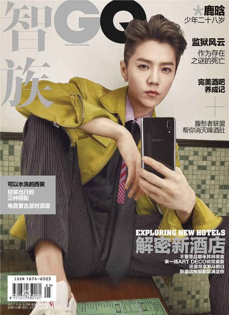 鹿晗(LUHAN)高清《智族GQ》首个封面图集