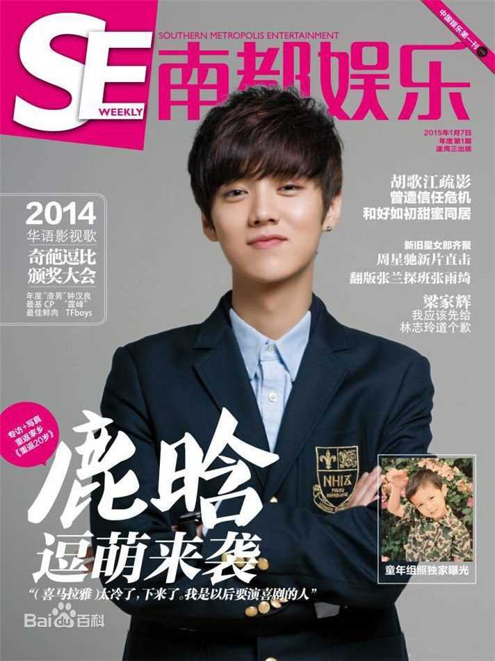 最全鹿晗(LUHAN)壁纸