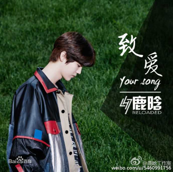 最全鹿晗(LUHAN)壁纸