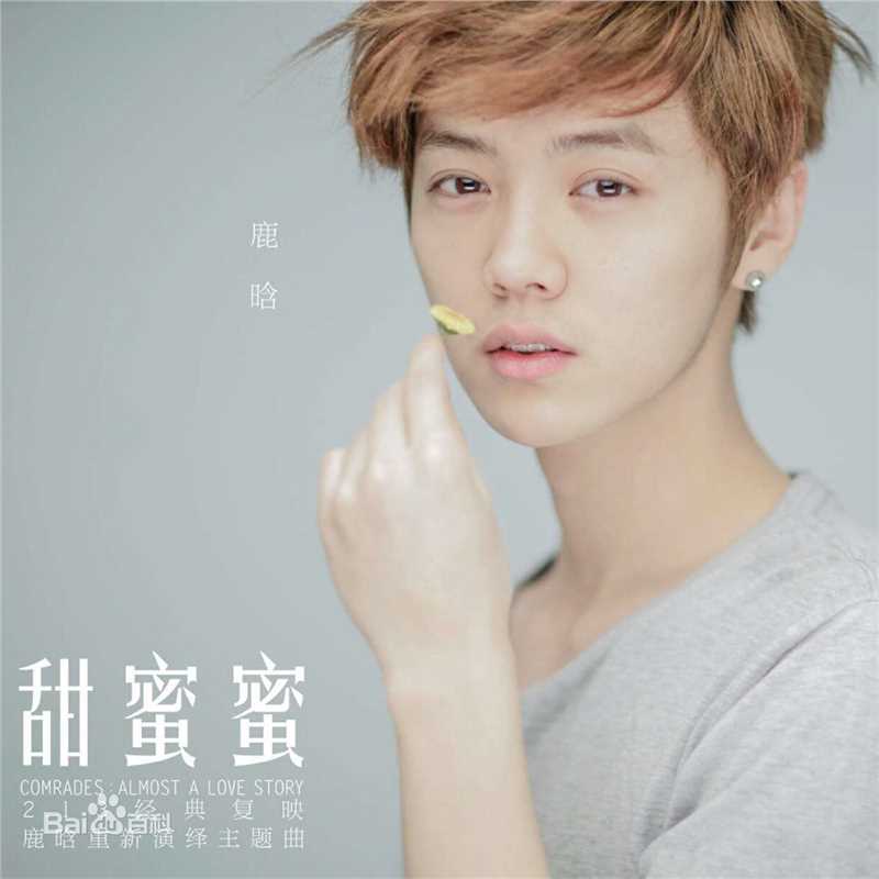 最全鹿晗(LUHAN)壁纸
