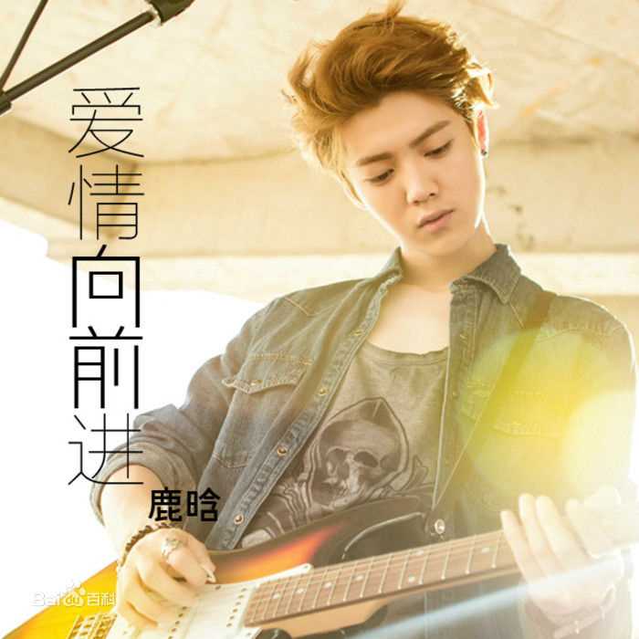 最全鹿晗(LUHAN)壁纸