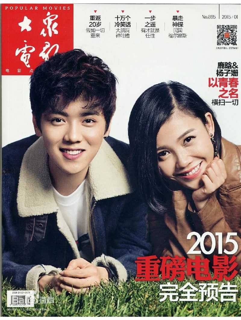 最全鹿晗(LUHAN)壁纸