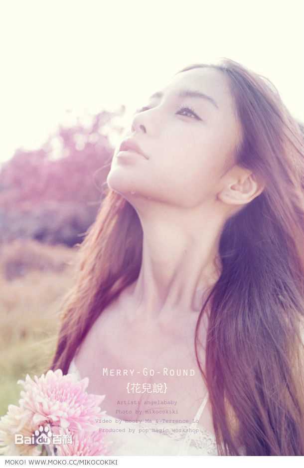 杨颖(Angelababy)最新“花儿说”集壁纸