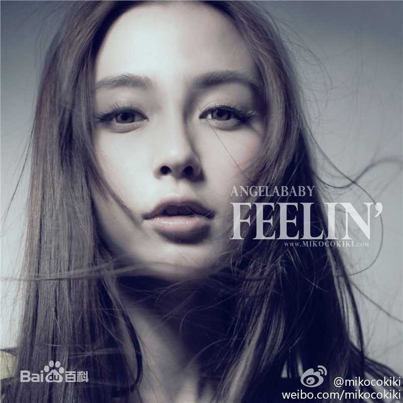 杨颖(Angelababy)时尚