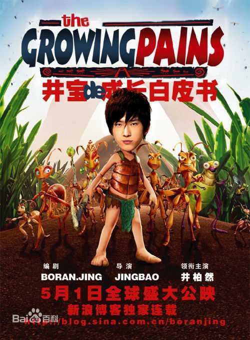 井柏然(Jing Bo Ran)博客生活照生活照