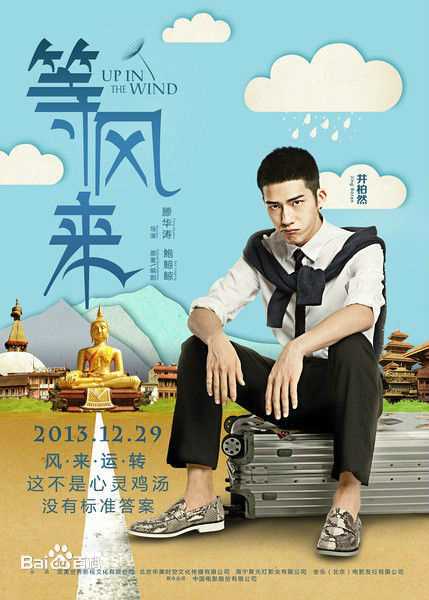 井柏然(Jing Bo Ran)电影剧照