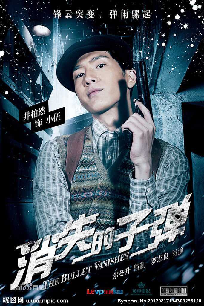 井柏然(Jing Bo Ran)电影剧照