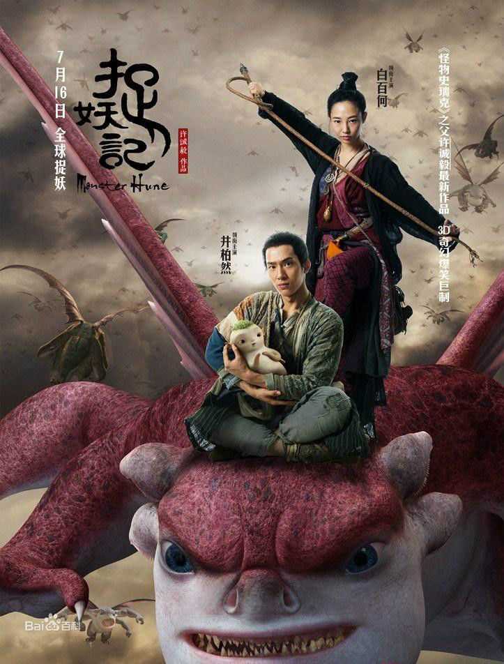 井柏然(Jing Bo Ran)电影剧照