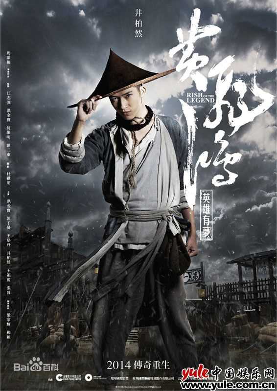 井柏然(Jing Bo Ran)电影剧照