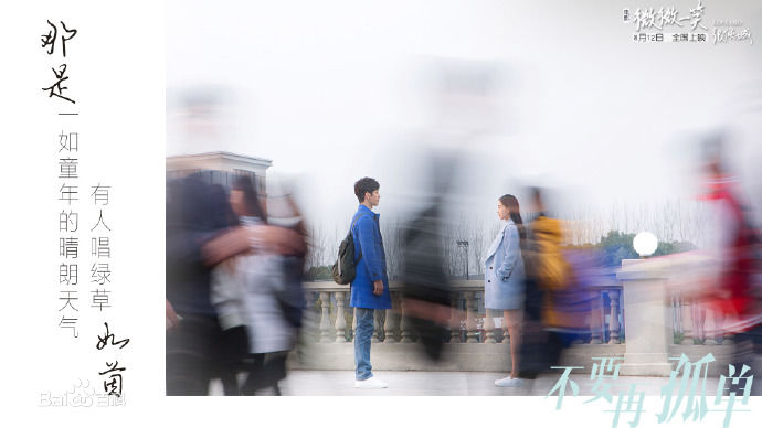 精选井柏然(Jing Bo Ran)在电影《微微一笑很倾城》肖奈中的图册