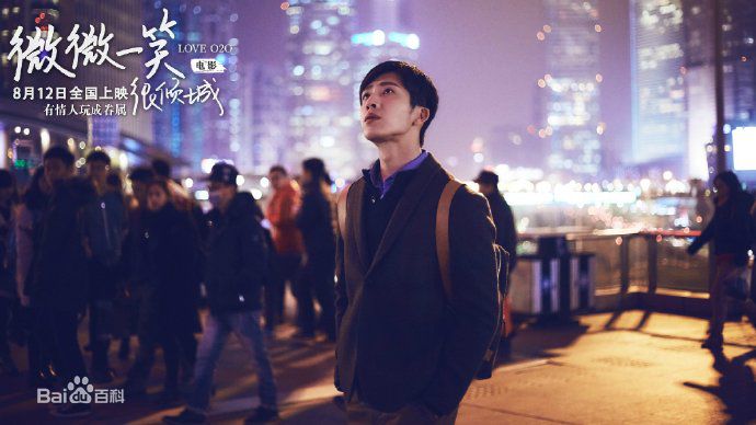 精选井柏然(Jing Bo Ran)在电影《微微一笑很倾城》肖奈中的图册