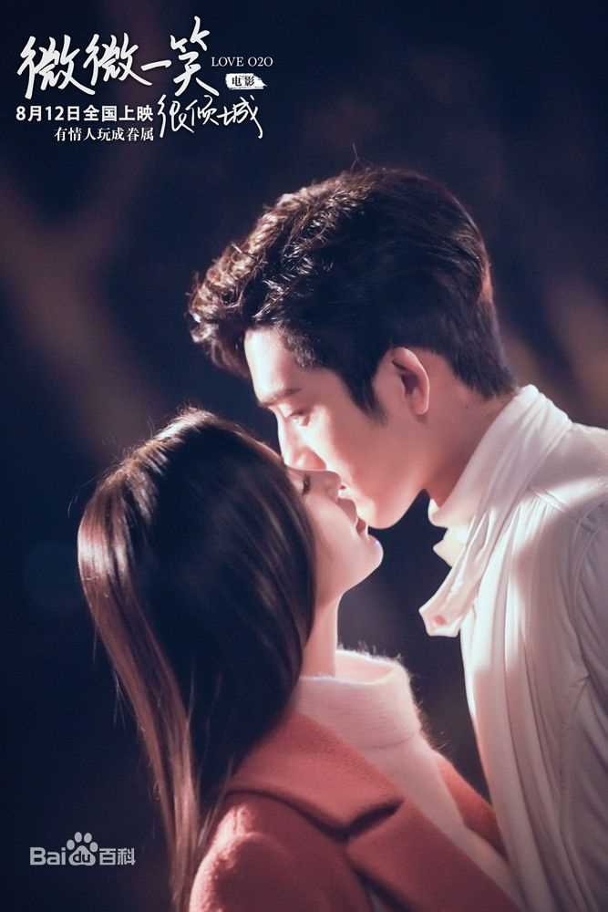 精选井柏然(Jing Bo Ran)在电影《微微一笑很倾城》肖奈中的图册