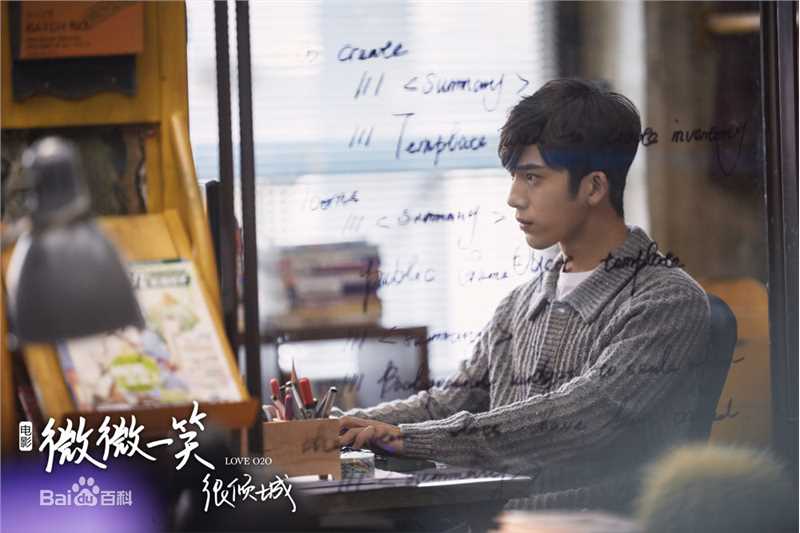 精选井柏然(Jing Bo Ran)在电影《微微一笑很倾城》肖奈中的图册