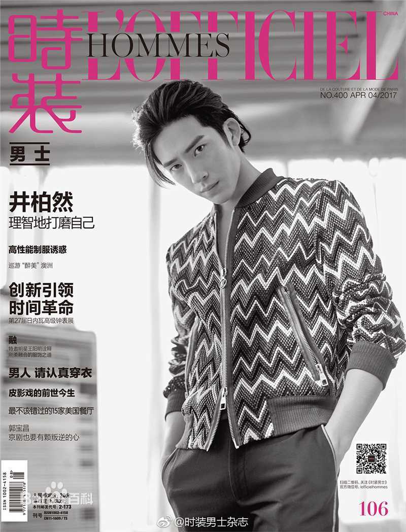 最全井柏然(Jing Bo Ran)在《时装男士》2017年4月刊中的壁纸