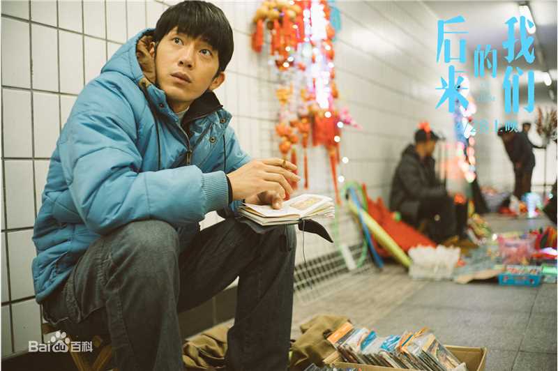 高清井柏然(Jing Bo Ran)在电影《后来的我们》中的图集