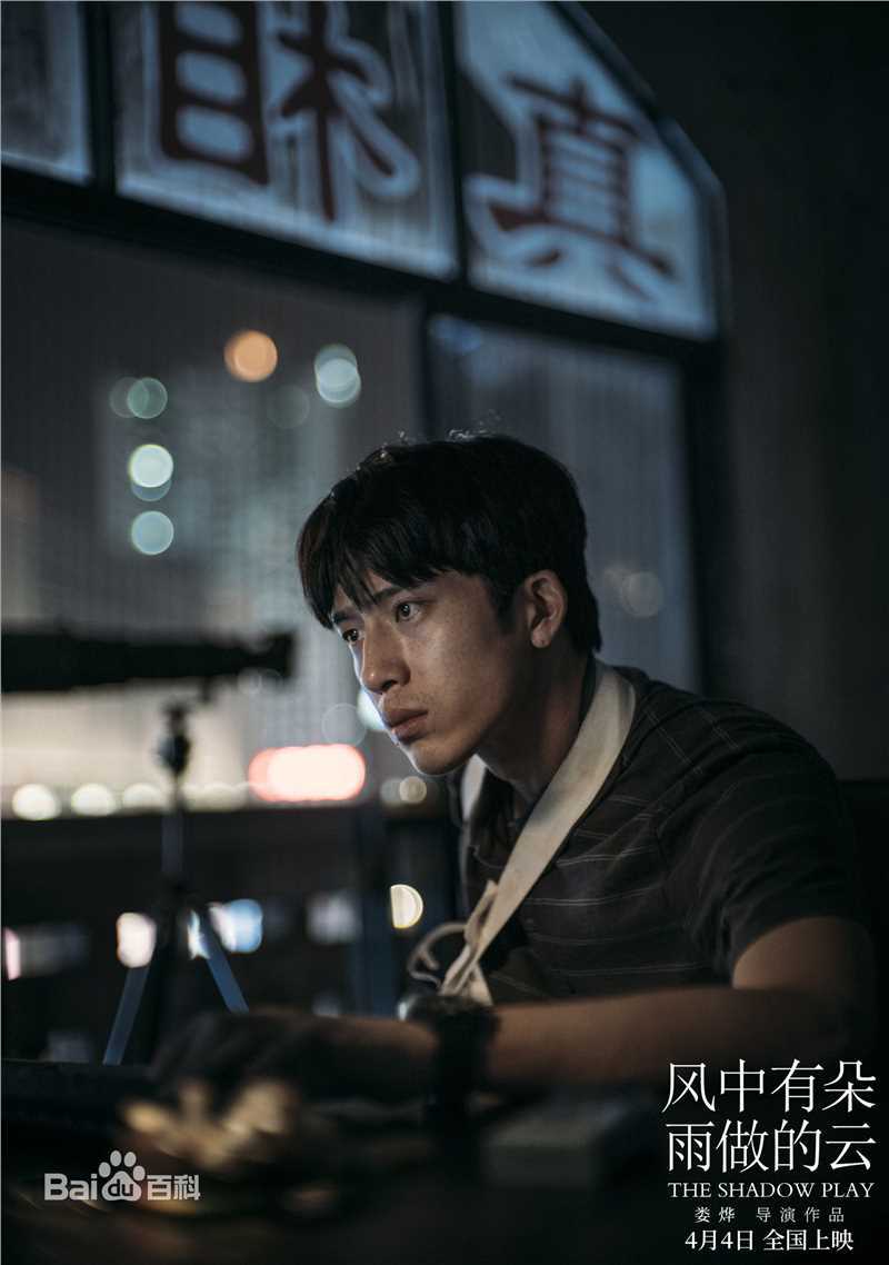 井柏然(Jing Bo Ran)电影《风中有朵雨做的云》最优质剧照