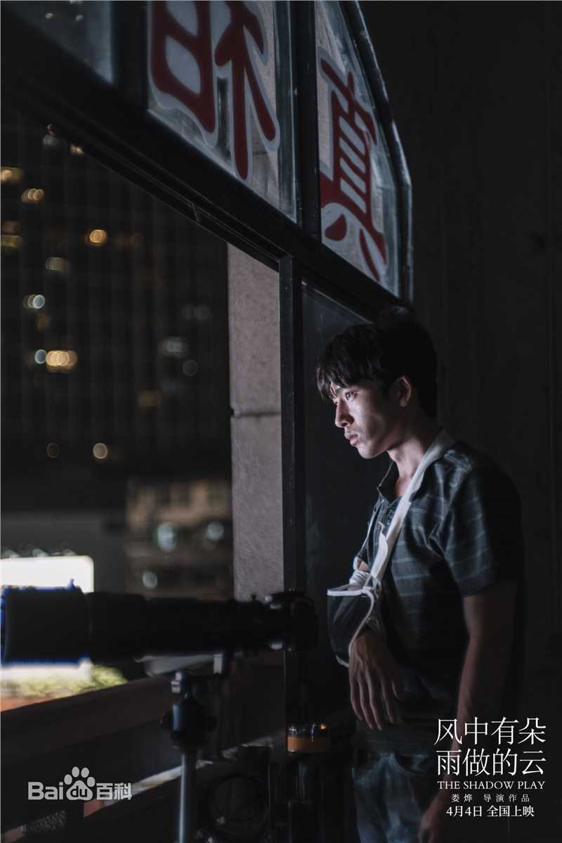 井柏然(Jing Bo Ran)电影《风中有朵雨做的云》最优质剧照