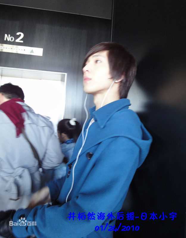 井柏然(Jing Bo Ran)2010年1月日本之旅生活照相册