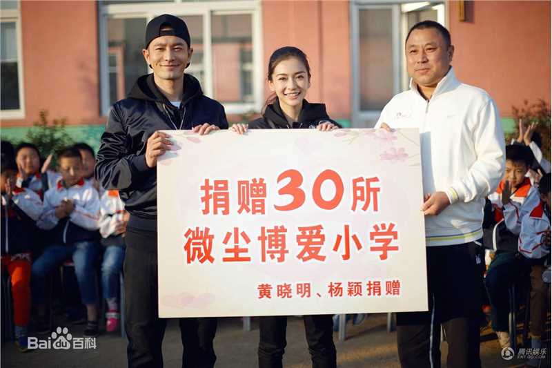 杨颖(Angelababy)婚后青岛公益之行壁纸壁纸