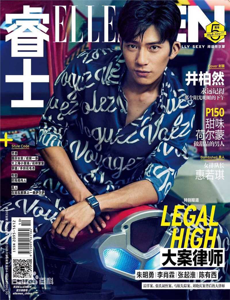 高清井柏然(Jing Bo Ran)图片