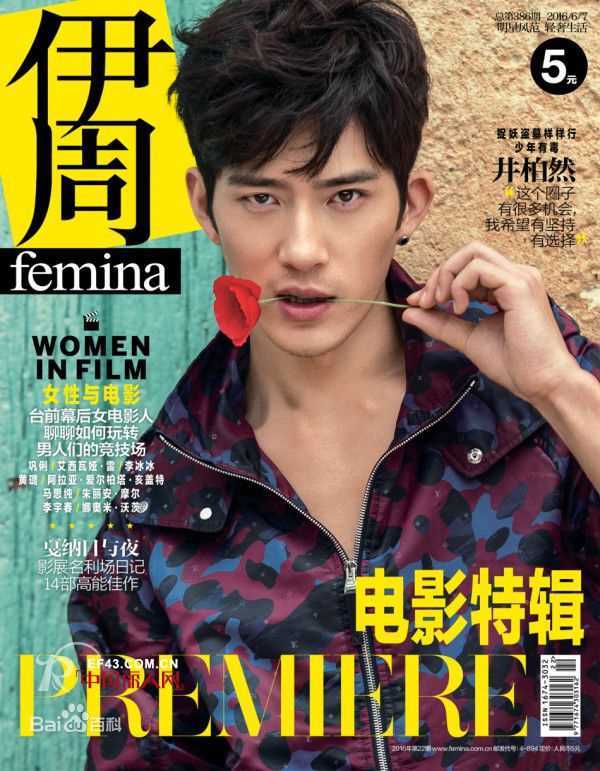 高清井柏然(Jing Bo Ran)图片