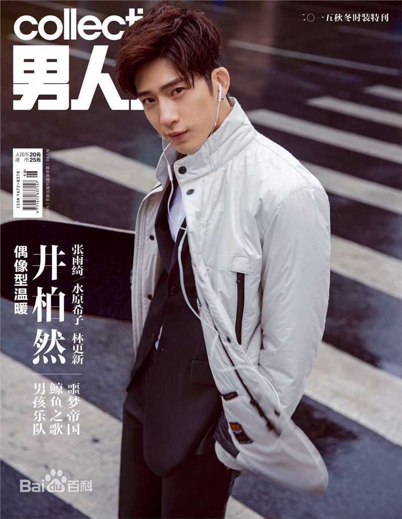 高清井柏然(Jing Bo Ran)图片