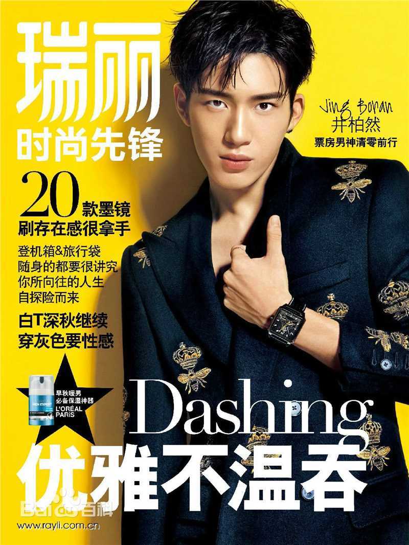 高清井柏然(Jing Bo Ran)图片