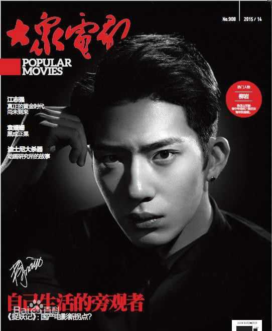 高清井柏然(Jing Bo Ran)图片