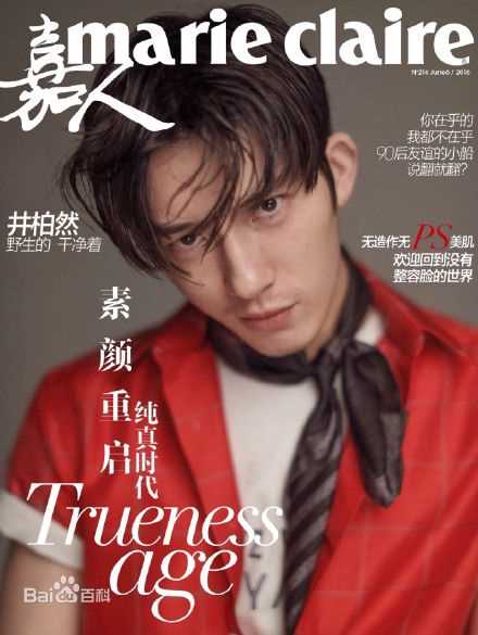 高清井柏然(Jing Bo Ran)图片