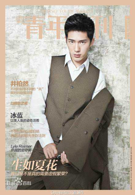 高清井柏然(Jing Bo Ran)图片