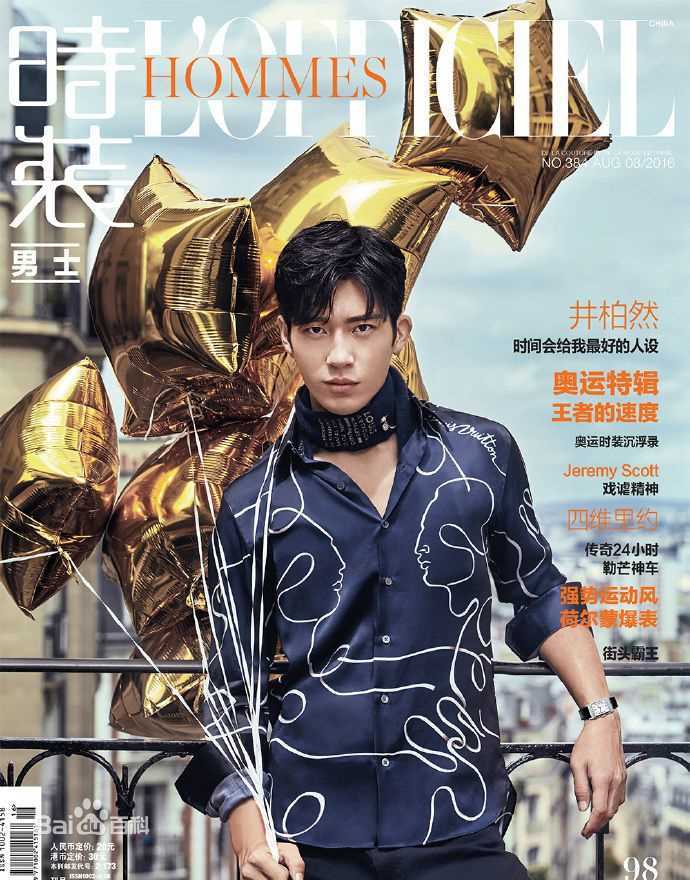 高清井柏然(Jing Bo Ran)图片