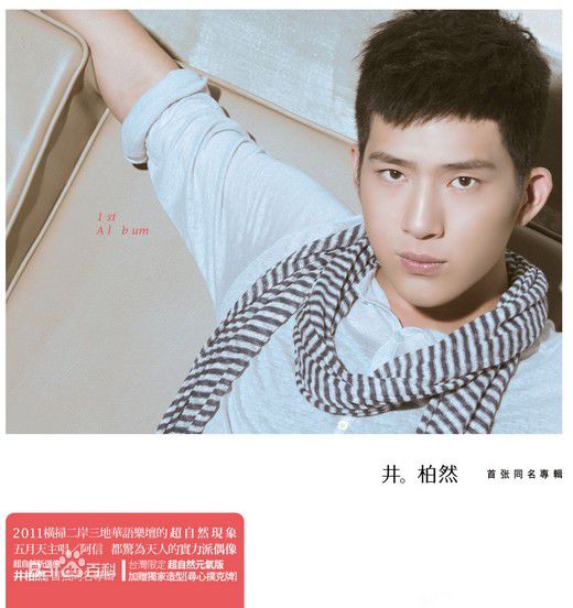 高清井柏然(Jing Bo Ran)图片