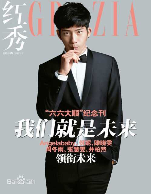 高清井柏然(Jing Bo Ran)图片