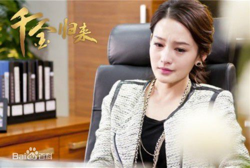 高清李沁(Li Qin)在《千金归来》沈长清中的图册