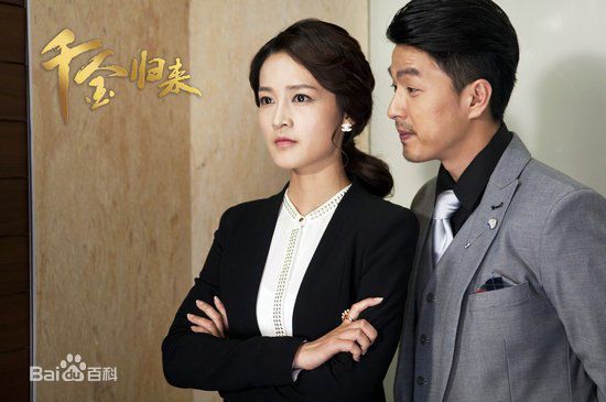 高清李沁(Li Qin)在《千金归来》沈长清中的图册