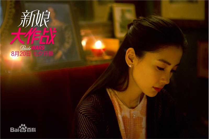 最全杨颖(Angelababy)《新娘大作战》何静相册