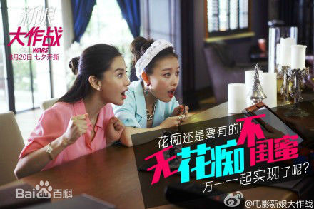 最全杨颖(Angelababy)《新娘大作战》何静相册