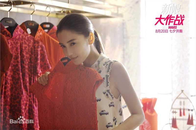 最全杨颖(Angelababy)《新娘大作战》何静相册