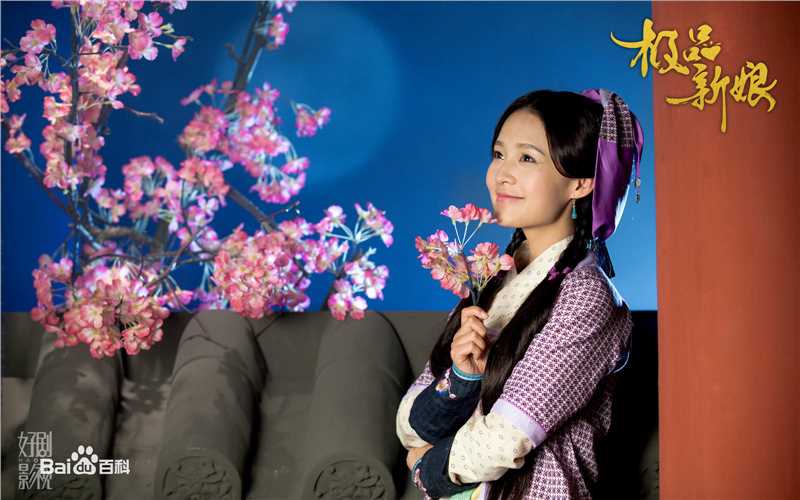 高清李沁(Li Qin)《极品新娘》唐豆豆图集