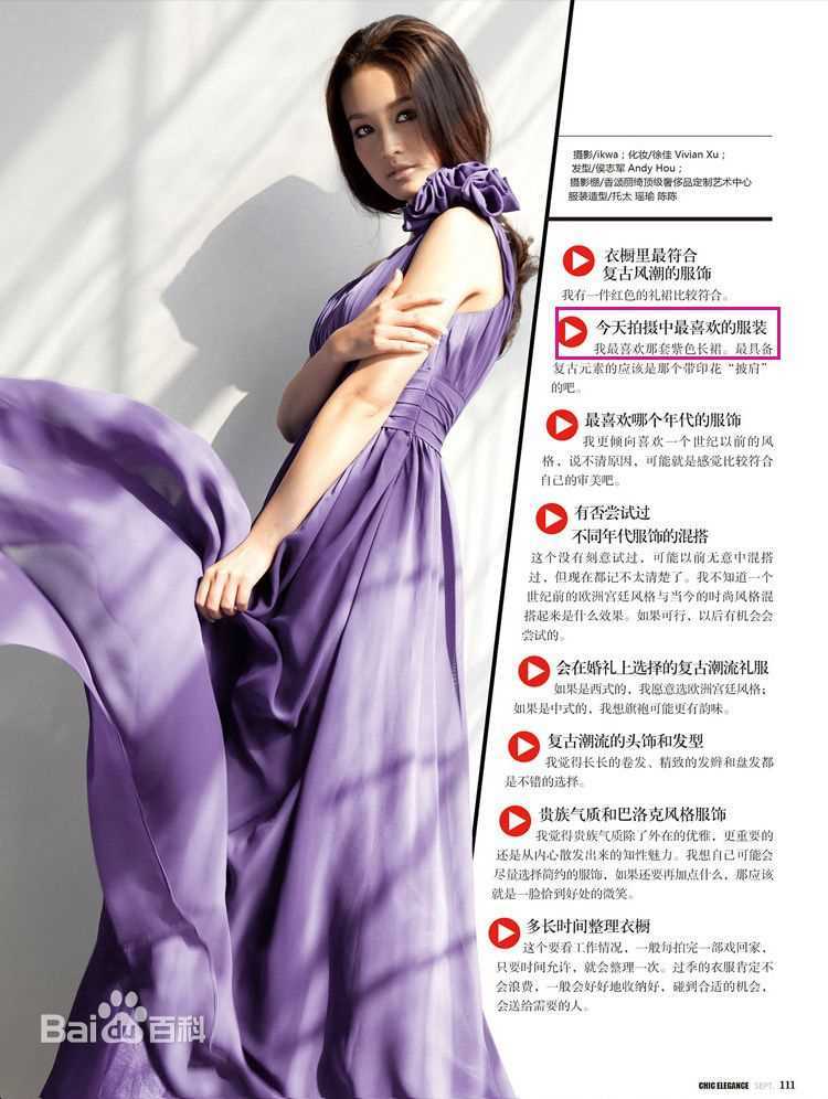 李沁(Li Qin)最优质报刊杂志相册