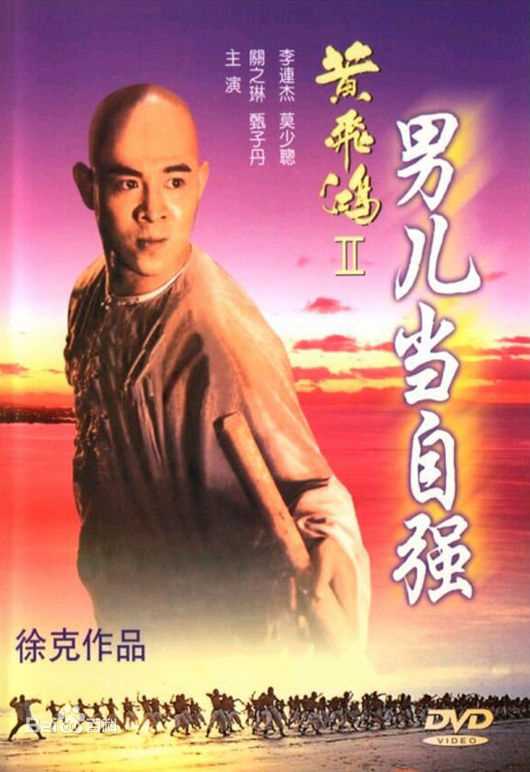 李连杰(Jet Li)版黄飞鸿前后照片