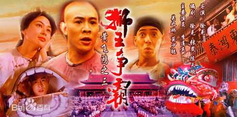 李连杰(Jet Li)版黄飞鸿前后照片