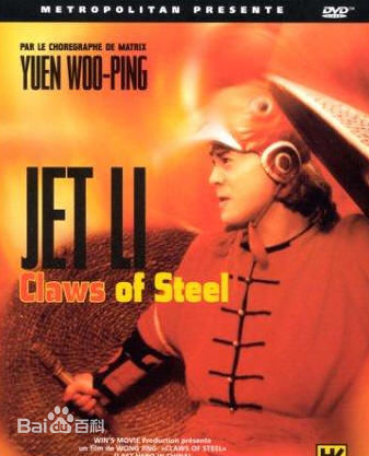 李连杰(Jet Li)版黄飞鸿前后照片