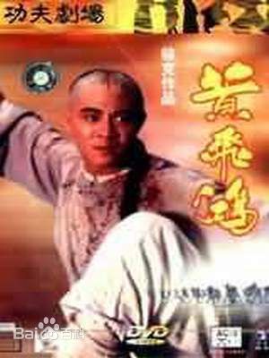 李连杰(Jet Li)版黄飞鸿前后照片