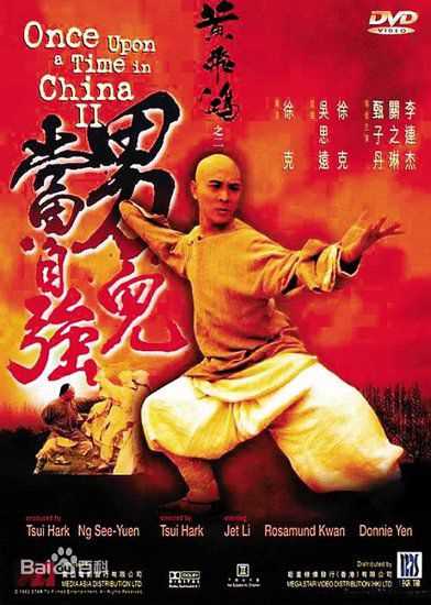 李连杰(Jet Li)版黄飞鸿前后照片