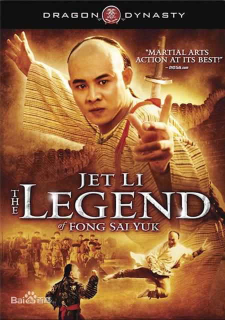 李连杰(Jet Li)版黄飞鸿前后照片
