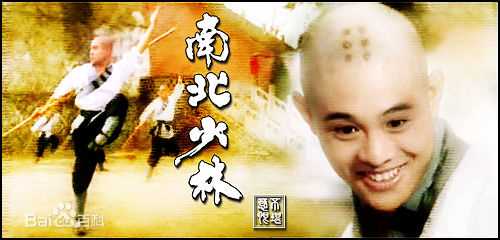 精选李连杰(Jet Li)在《少林寺》中的图册
